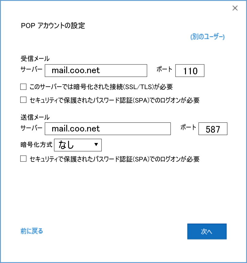 Microsoft Outlook 2019(Outlook 365)